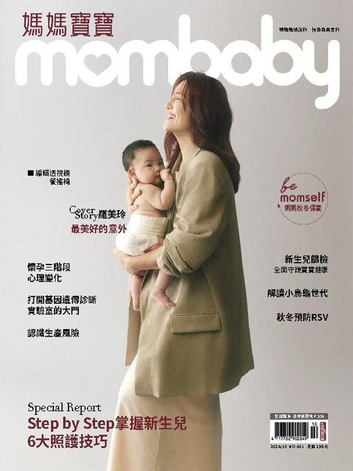 Title details for Mombaby 媽媽寶寶雜誌 by Acer Inc. - Available